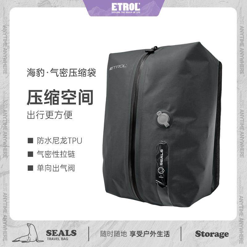 真空压缩袋户外旅行出行出差收纳包出国旅游衣物衣服内衣可携式行,收纳整理,衣物压缩袋,淘宝优惠券,粉丝福利购,淘宝优惠卷