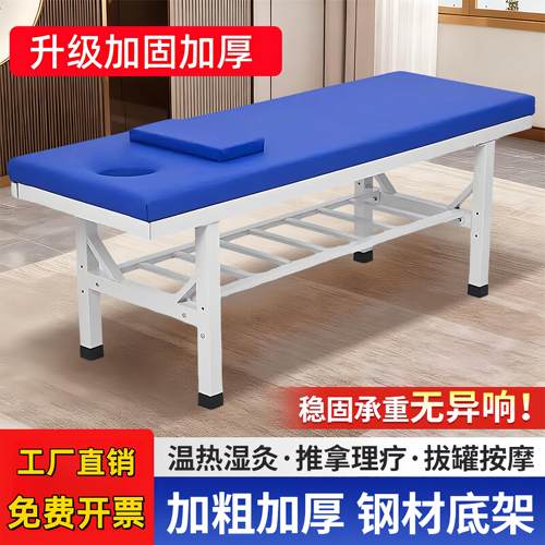 加固按摩床推拿床门诊床按摩床中医推拿按摩床养生馆美容床