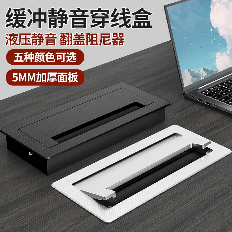 办公桌翻盖缓冲过理线 线盒电脑桌带毛刷方型穿线 线孔盖铝合金装