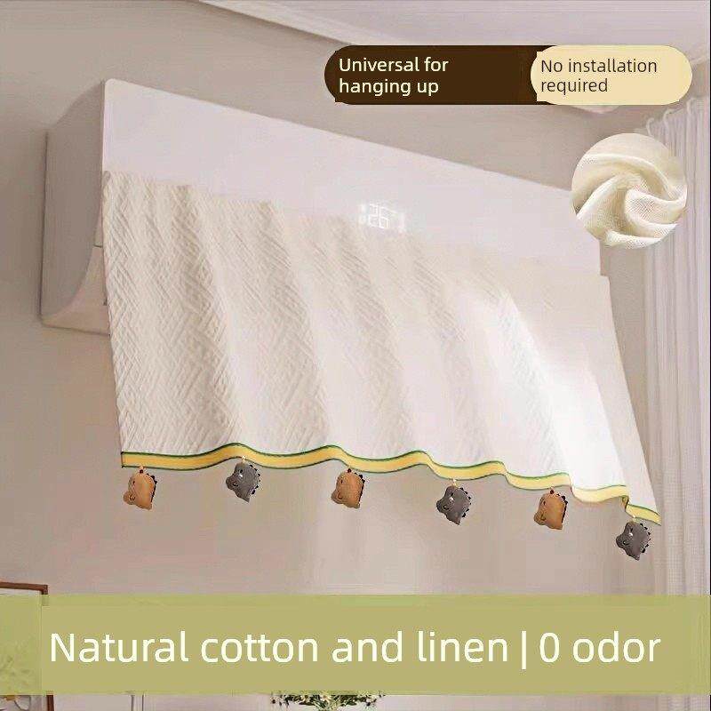 空调挡风帘板防直吹壁挂机防尘罩2025新款坐月子专用棉麻遮挡帘子