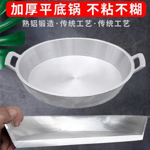 铝锅平底锅加厚老式家用铸吕手工平鏊子烙饼水煎包铝锅煎蛋锅商用