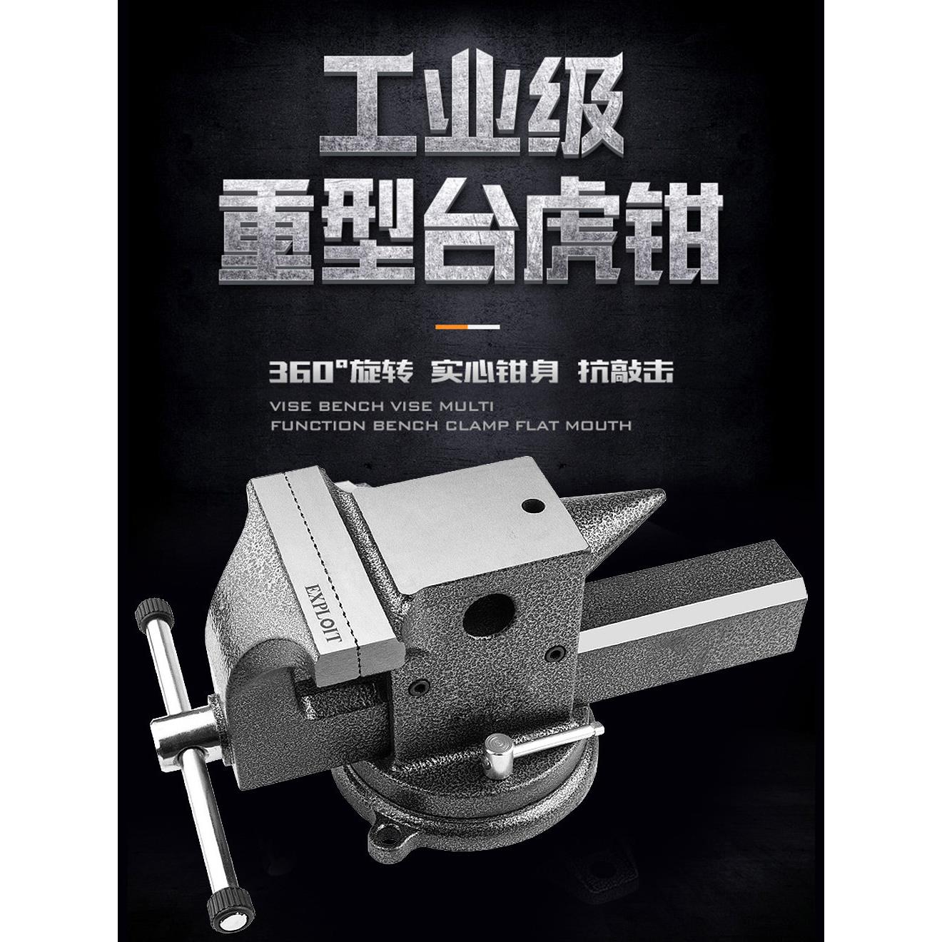 台虎钳铁砧台精密台钳平口墩子钢砧钳子木工桌钳工作台夹具木匠用
