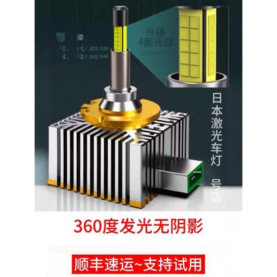 360度发光激光Led汽车大灯疝气灯D1S D2Sd3Sd4Sd5Sd8S超亮D2H灯泡