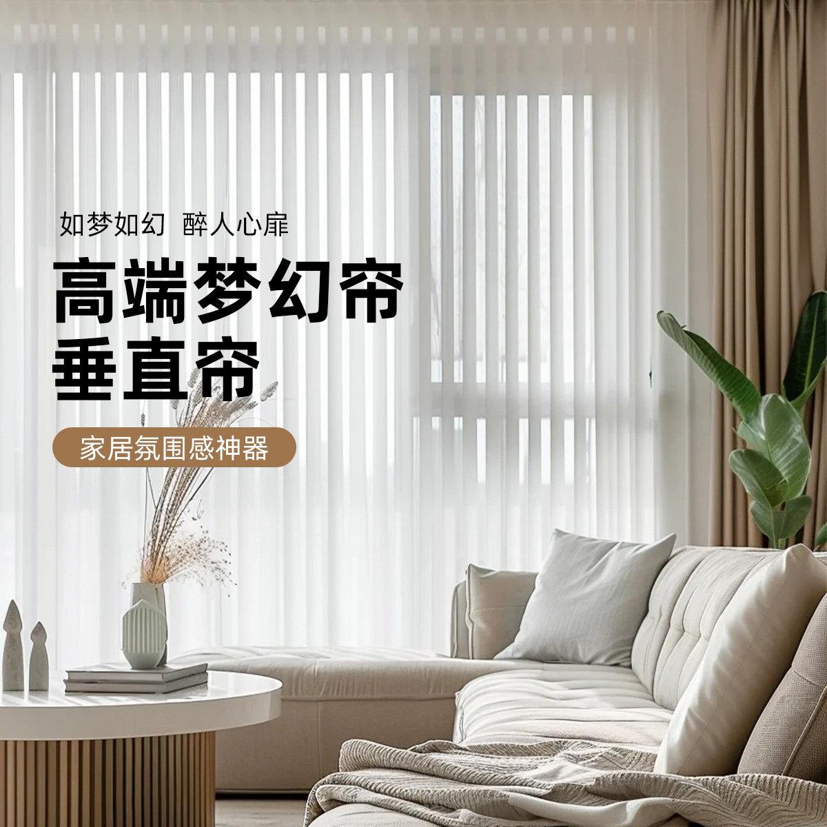 氛围感梦幻窗帘电动智能阳台客厅窗帘遮光垂直帘手动竖百叶白纱帘