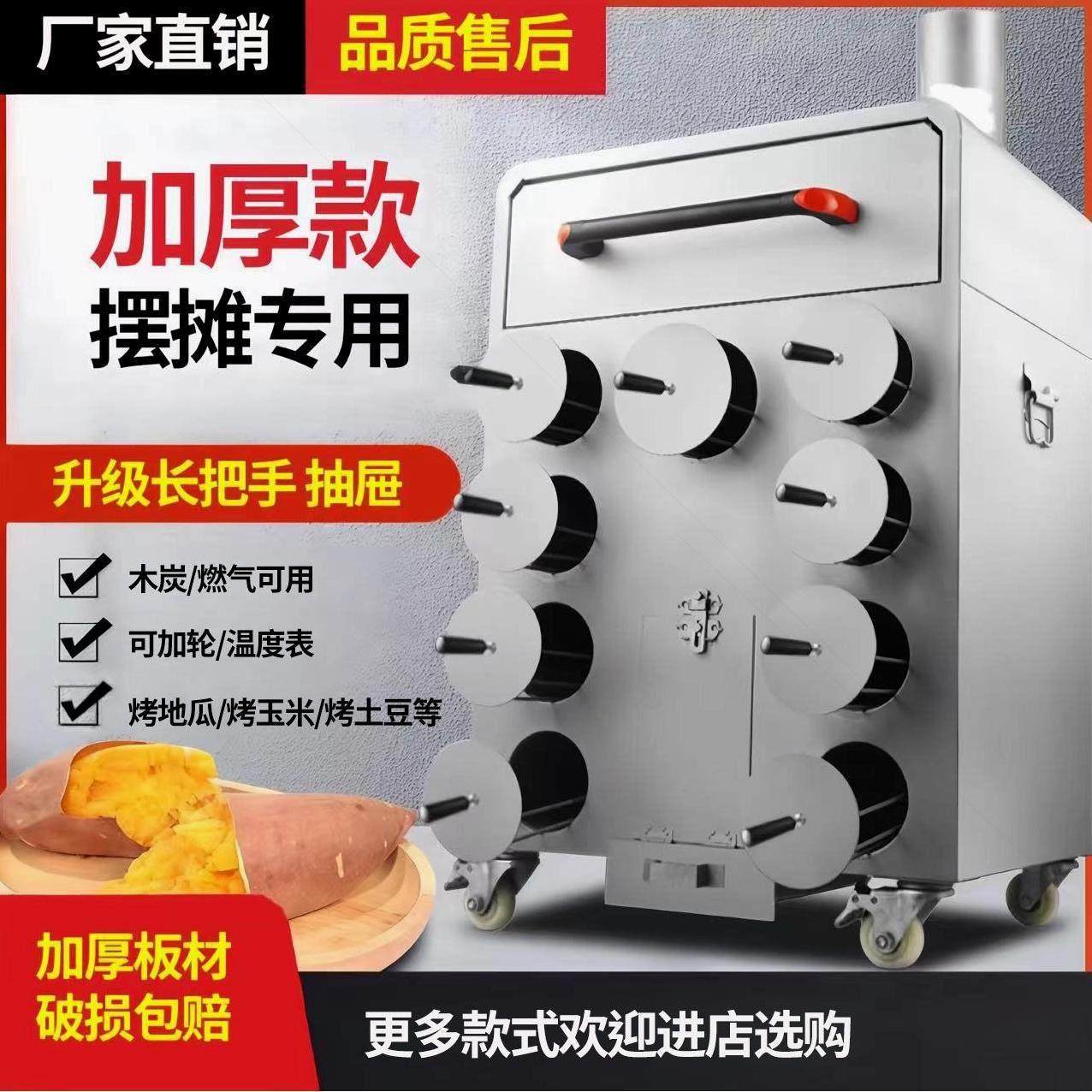 德国进口烤红薯炉子烤地瓜专用炉烤玉米山芋土豆燃气摆摊烤梨机烤,厨房电器,商用烘烤炉/烤箱,淘宝优惠券,粉丝福利购,淘宝优惠卷
