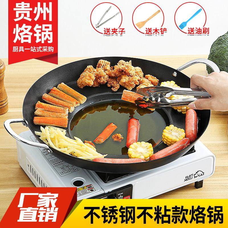 贵州烙锅的锅凹底平底不粘烙锅炸土豆洋芋锣罗锅家商用电磁炉通用
