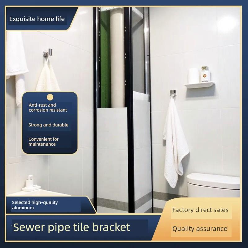 卫生间包下水管道瓷砖包管支架可拆卸遮挡神器护板合金铝合金厨房