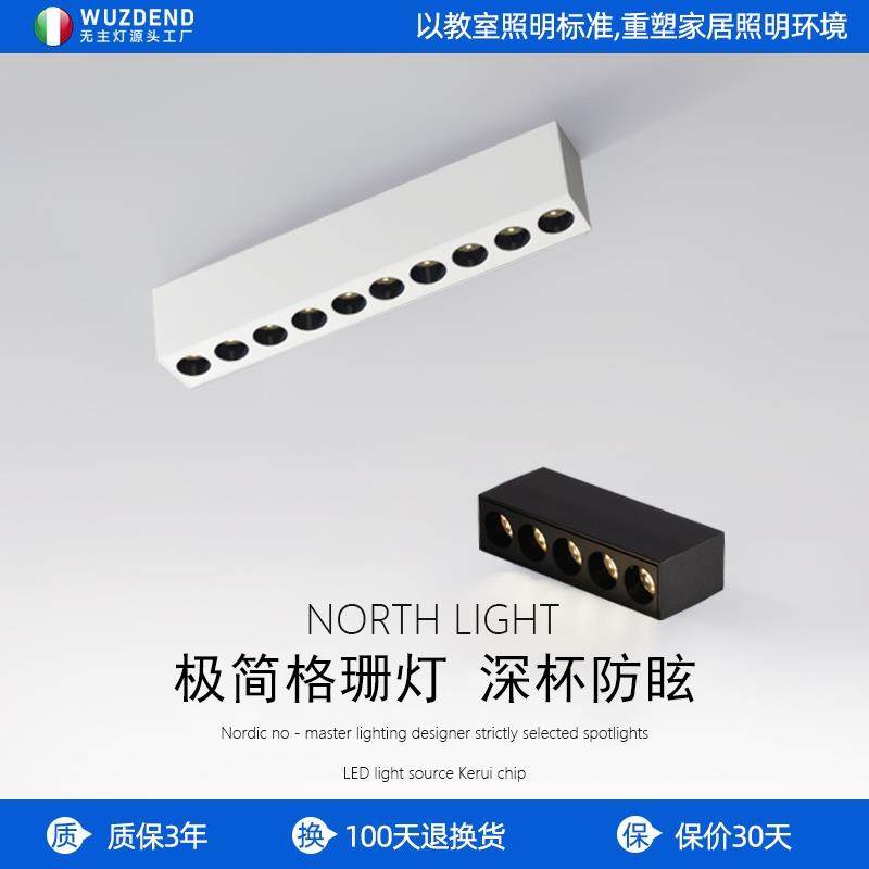 明装长条格栅灯无主灯设计线性灯玄关客餐厅家用led深杯防眩射灯,家装灯饰光源,格栅灯,淘宝优惠券,粉丝福利购,淘宝优惠卷