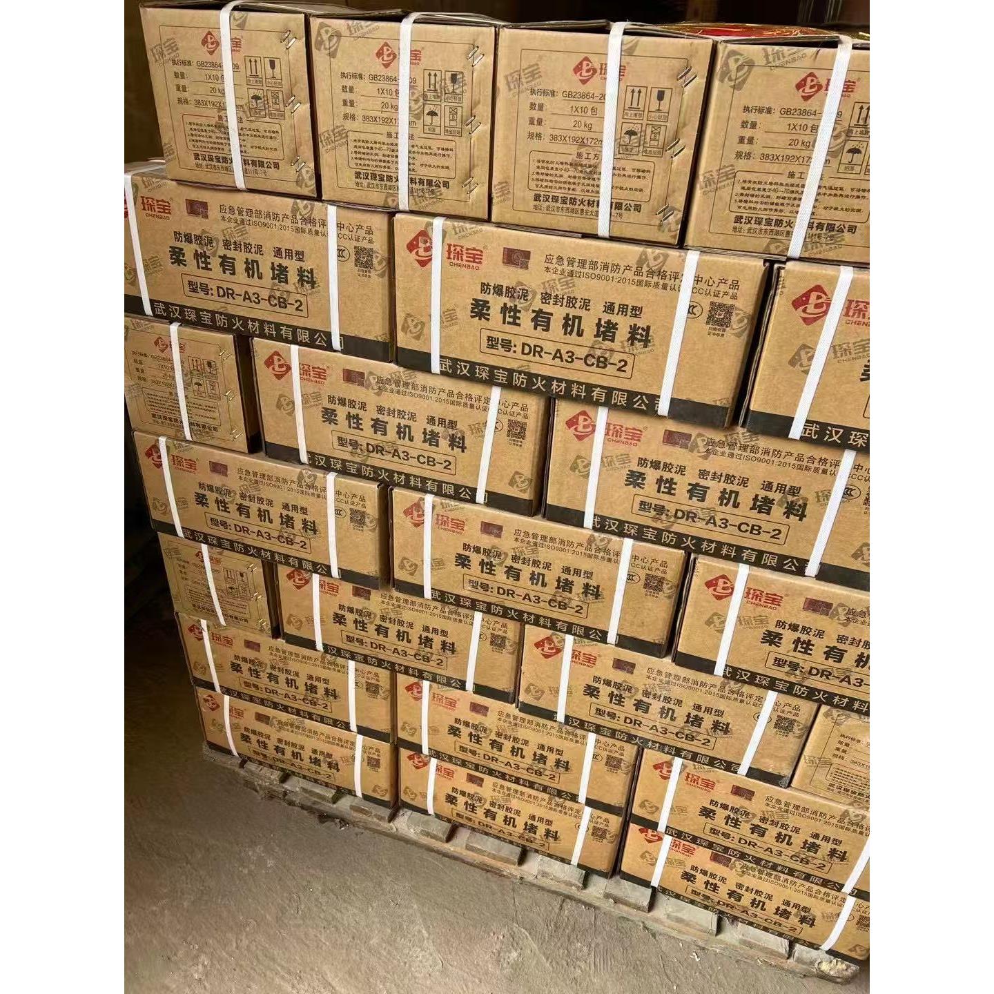 防火泥凝固型防火堵料封堵空调堵孔泥厂家柔性有机堵料耐高温阻燃