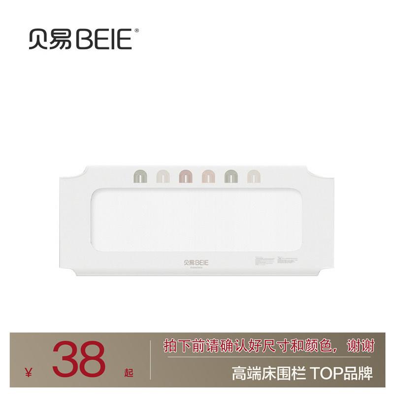 【配件】贝易彩虹曲线床围栏宝宝防摔防护栏儿童床边防掉婴儿护栏