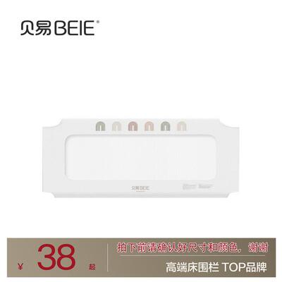 【配件】贝易彩虹曲线床围栏宝宝防摔防护栏儿童床边防掉婴儿护栏