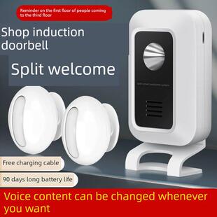 商铺感应门铃分体式迎宾专用双向无线红外线智能定制录音电子语音