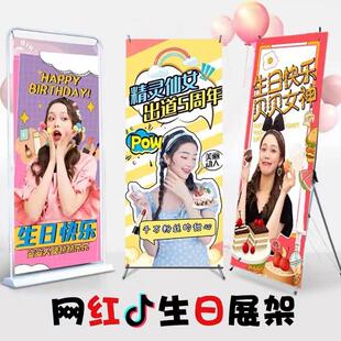 横幅定制生日kt板易拉宝x展架海报设计制作门型展架80x180广告牌