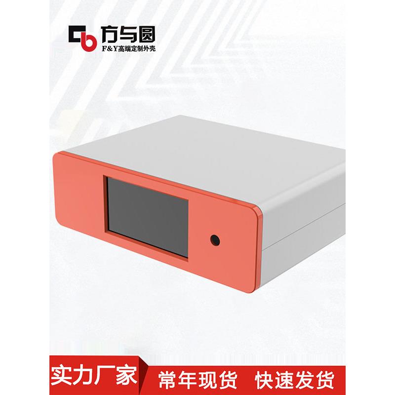 方与圆机壳仪表外壳美容仪定制机箱壳体设备外壳钣金机箱塑料外壳