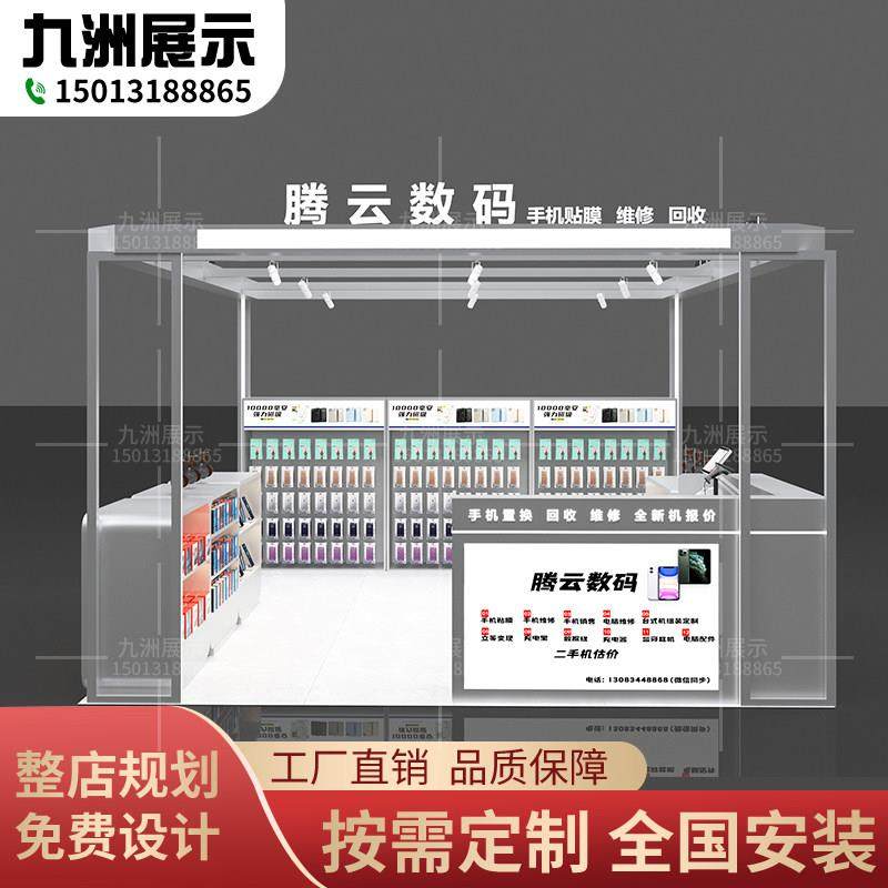 商场手机保护壳膜展示柜潮品配件陈列中岛数码产品维修台烤漆衍架,商业/办公家具,展示柜/陈列柜/展示架/货柜,淘宝优惠券,粉丝福利购,淘宝优惠卷