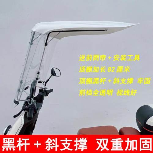 电动车雨棚蓬遮阳伞7字雨棚新款加长可拆卸机车挡风罩防雨防晒