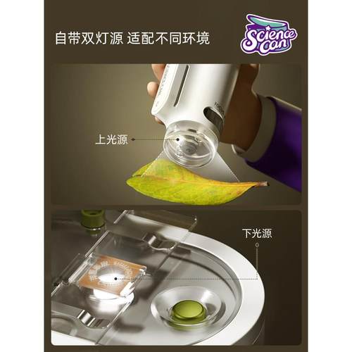 科学罐头儿童显微镜科学中小学生专用250X光学手持便携式生物三合