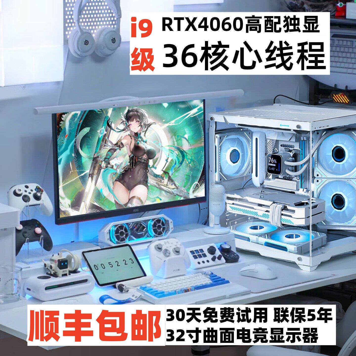 4090/5090独显海景房台式电脑主机全套 电竞屏3A游戏整机单机高配