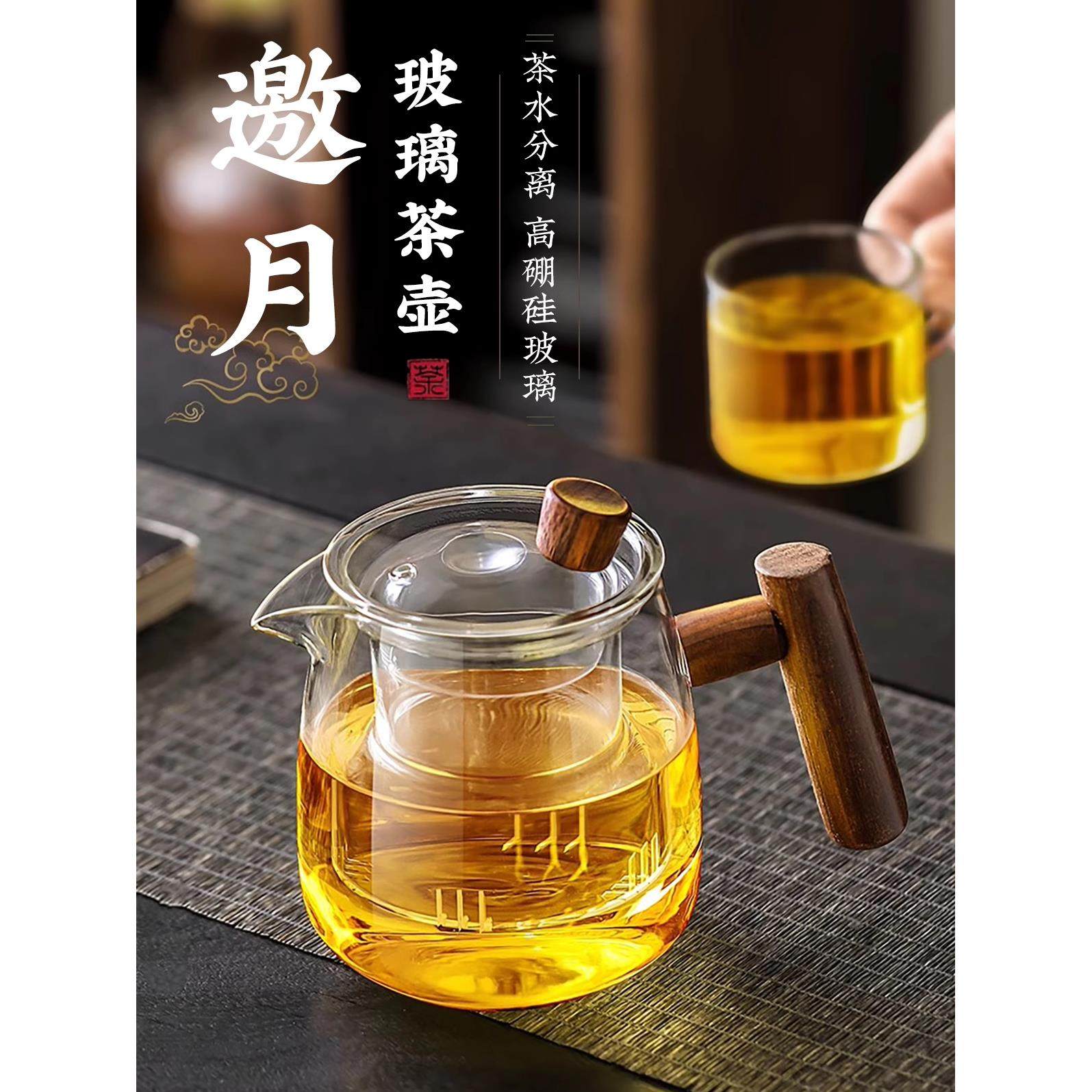 玻璃茶壶泡茶家用2025新款单壶茶具套装一人茶水分离茶杯煮泡茶壶,餐饮具,茶壶,淘宝优惠券,粉丝福利购,淘宝优惠卷