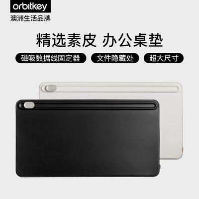 Orbitkey 多功能办公桌垫简约桌搭超大号鼠标垫键盘垫书桌垫