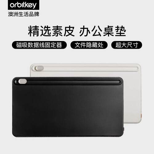 Orbitkey 多功能办公桌垫简约桌搭超大号鼠标垫键盘垫书桌垫