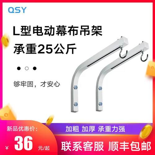 投影幕挂架L型直角90度挂架通用挂架投影幕专用挂钩银幕挂架投影幕配件幕布挂架可前后调节投影幕壁挂架/吊架