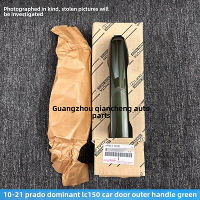 适用于10-21普拉多霸道Lc150 2700 4000门拉手门外拉手绿色