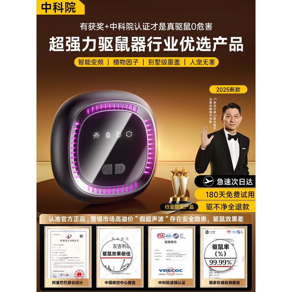 驱鼠神器老鼠驱赶一锅端捕鼠灭鼠器超声波2025新款超强大功率克星