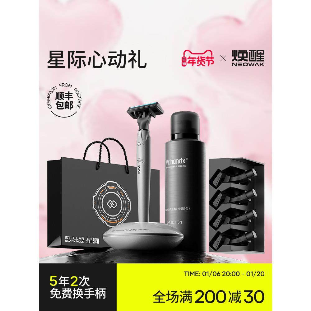 德国进口环星小飞碟手动剃须刀6层头剃须刀男友礼盒,家庭/个人清洁工具,剃须刀,淘宝优惠券,粉丝福利购,淘宝优惠卷