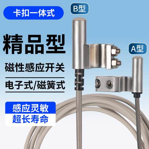 磁性开关感测器气缸感应开关CS1-A020 CS1-B1/B2/B3/B4/B5/B6/B7