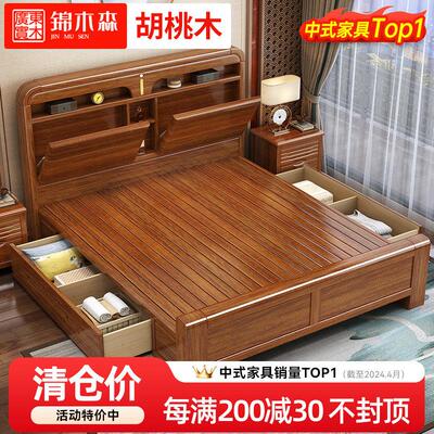 胡桃木实木床全实木单人床现代简约家用小户型双人床主卧储物婚床