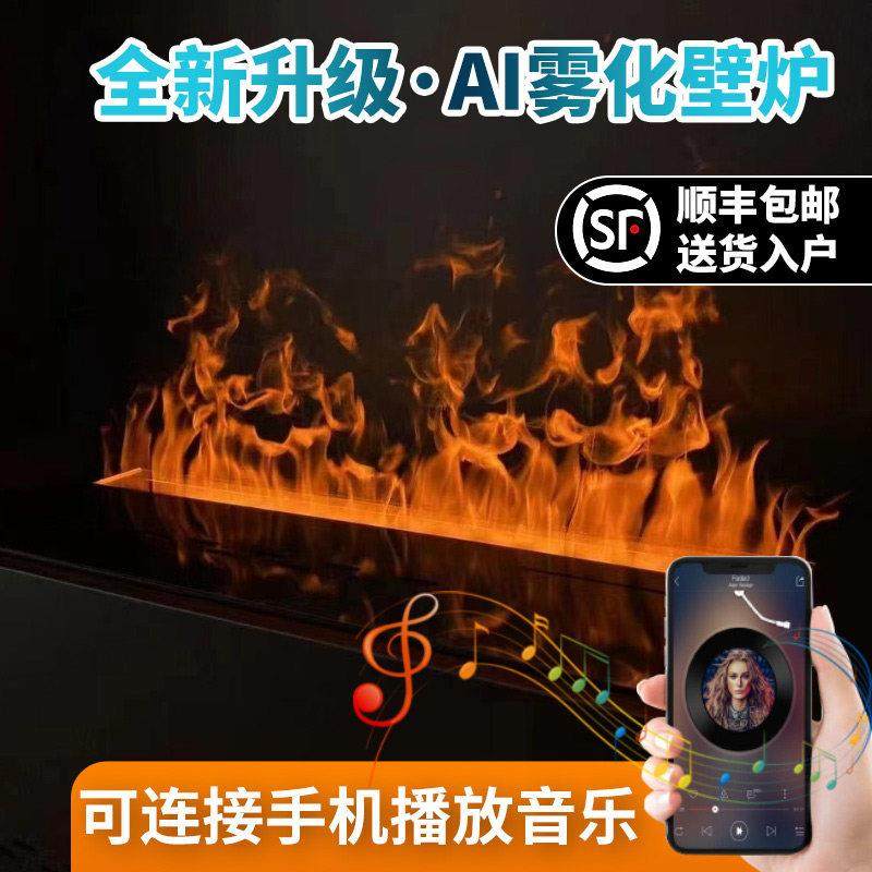 3d雾化壁炉仿真火嵌入式家用壁炉装饰客厅火焰加湿器电子壁炉定制