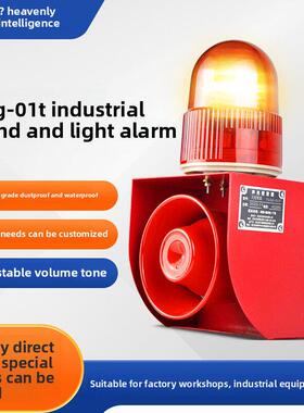 Tgsg-01T工业声光报警工厂物联网报警喇叭高分贝485行车提示器