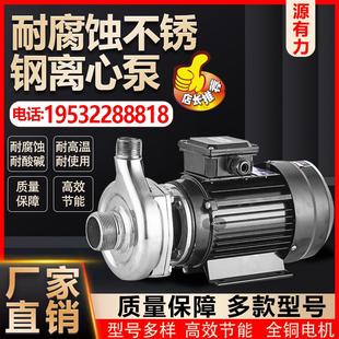 离心泵大流量高扬程静音耐腐蚀增压循环管道泵工业水泵 不锈钢卧式
