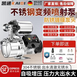 不锈钢智能变频恒压自吸泵家用水井全自动220v喷射泵自来水增压泵