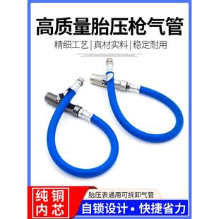 汽车轮胎打气嘴接头补胎气压表胎压表管配件自锁充气软管头延长管