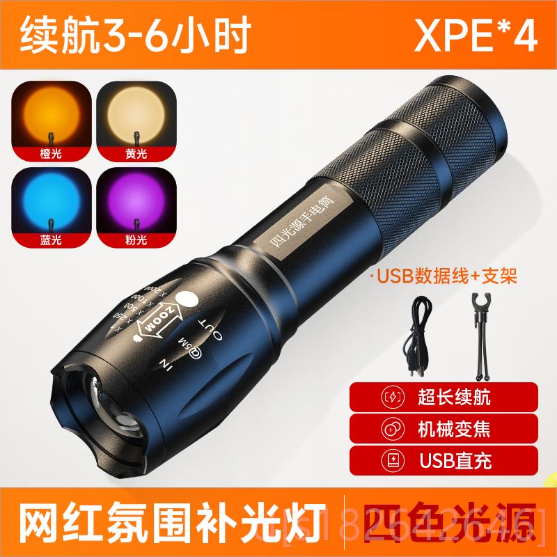 高档摄手电筒拍照rgb围补光专用氛投光暖光超亮远射影露营夜骑灯