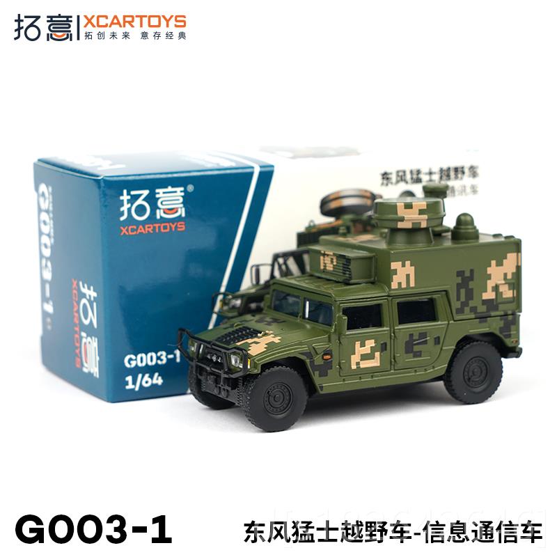 高档拓意合金汽车模型具大国重器导弹车阅兵款玩士猛9A9坦克航母