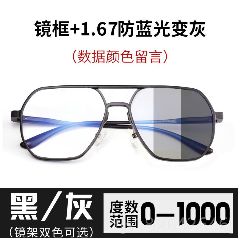 高档变色防辐射抗蓝光眼镜配近视男睛士电大框大脸潮流眼脑平护光