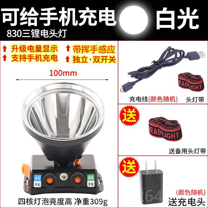 高档LED头灯强充电超亮远射头手戴式电筒钓鱼照灯户外光探灯疝气