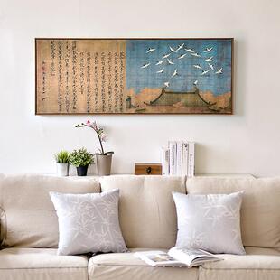 古风新中式沙发背景墙壁画横版客厅装饰画日式字画挂画赵佶瑞鹤图