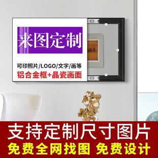 轻奢水晶瓷计量箱装饰画定制配电箱推拉液压铝合金框架电动闸门通