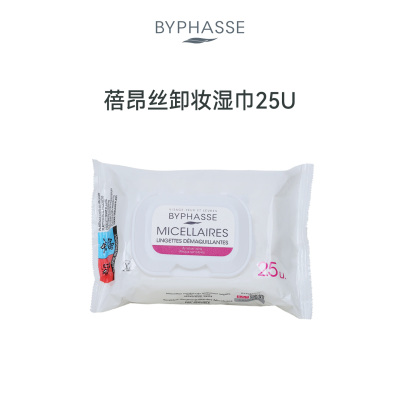 Byphasse卸妆湿巾便携装抽取式眼唇脸三合一一次性清洁棉温和