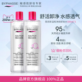 蓓昂斯卸妆水眼唇脸部深层清洁温和敏感肌官方旗舰店500ml 2瓶装