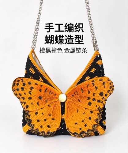 新品蝴蝶包女生腋下包手工钩织diy材料包单肩蝴蝶包大容量送朋友