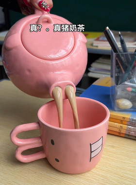 小猪茶壶粉色可爱创意小兔子水杯套装2026大容量搞笑杯子