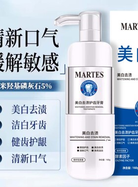 华南医药研发院溶菌酶牙膏160g亮白清新 JV