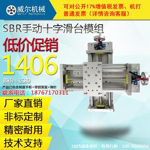手动十字滑台模组 XY直线导轨滑台模组 滚珠丝杆模组 十字滑台
