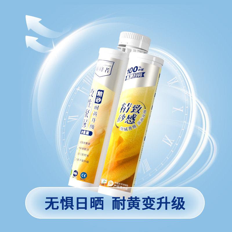 巅峰者改性聚脲精砂美缝剂加强版地砖墙面室内厨卫防水防霉家用