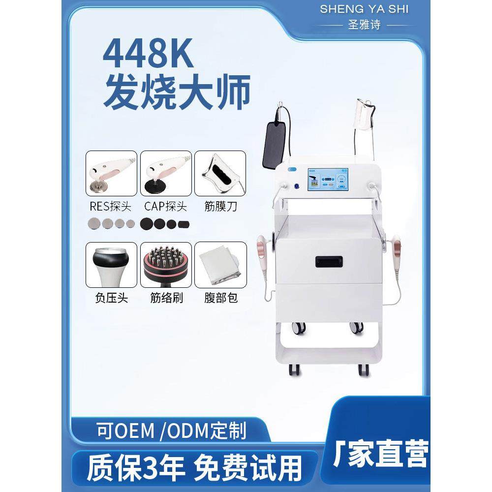 发热大师448K美容仪美容院温控仪筋膜仪全身经络疏通抗衰老按摩仪,美容美体仪器,电子美容仪（非器械）,淘宝优惠券,粉丝福利购,淘宝优惠卷